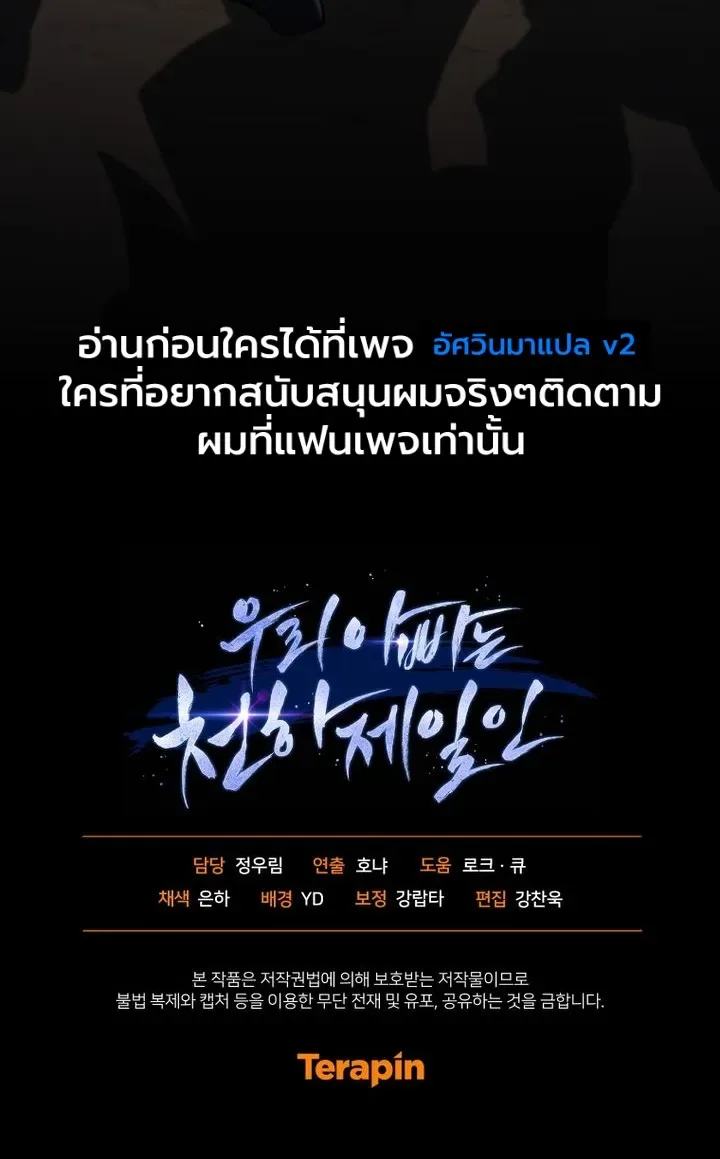 My Father Is the Number One Under Heaven ท่านพ่อของข้าคือยอดคนอันดับหนึ่งแห่งใต้หล้า ตอนที่ 21 หน้า 40