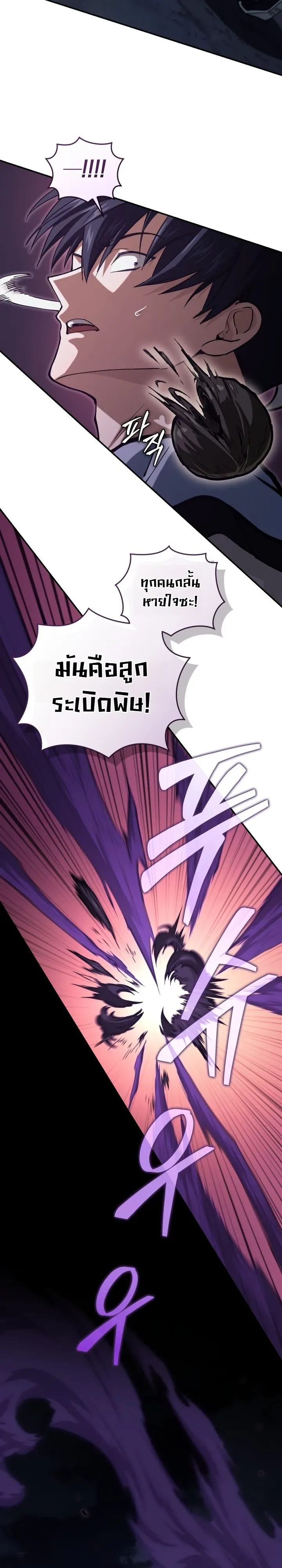 My Father Is the Number One Under Heaven ท่านพ่อของข้าคือยอดคนอันดับหนึ่งแห่งใต้หล้า ตอนที่ 24 หน้า 13