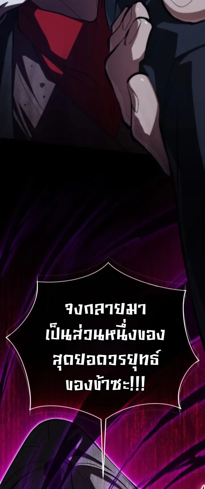 My Father Is the Number One Under Heaven ท่านพ่อของข้าคือยอดคนอันดับหนึ่งแห่งใต้หล้า ตอนที่ 26 หน้า 20
