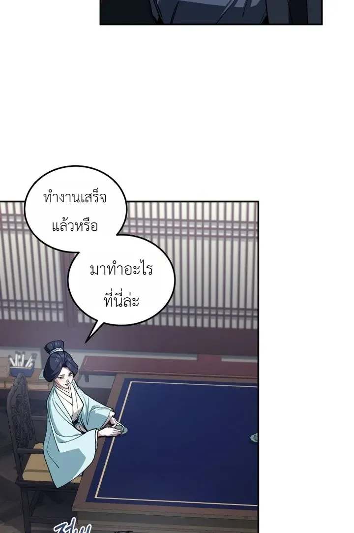 My Father Is the Number One Under Heaven ท่านพ่อของข้าคือยอดคนอันดับหนึ่งแห่งใต้หล้า ตอนที่ 29 หน้า 10