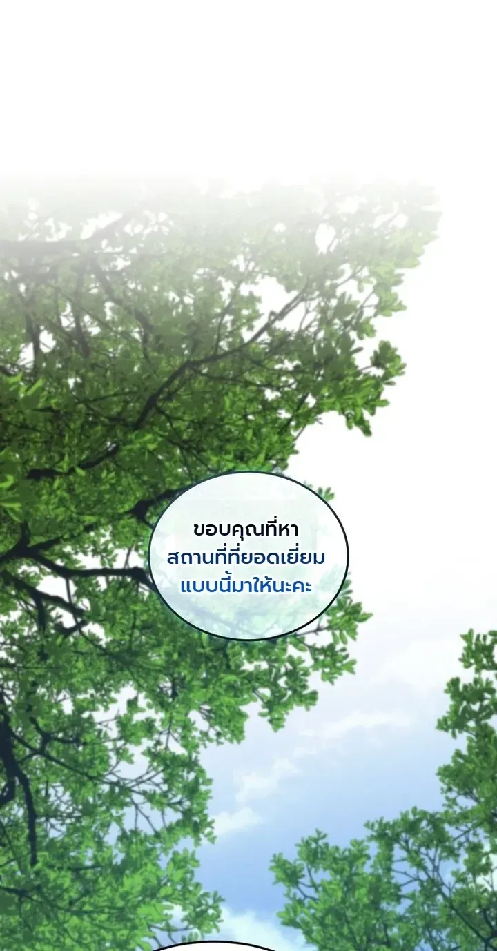 My Father Is the Number One Under Heaven ท่านพ่อของข้าคือยอดคนอันดับหนึ่งแห่งใต้หล้า ตอนที่ 29 หน้า 25