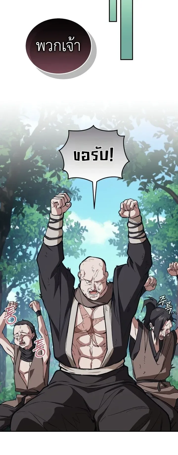 My Father Is the Number One Under Heaven ท่านพ่อของข้าคือยอดคนอันดับหนึ่งแห่งใต้หล้า ตอนที่ 29 หน้า 35