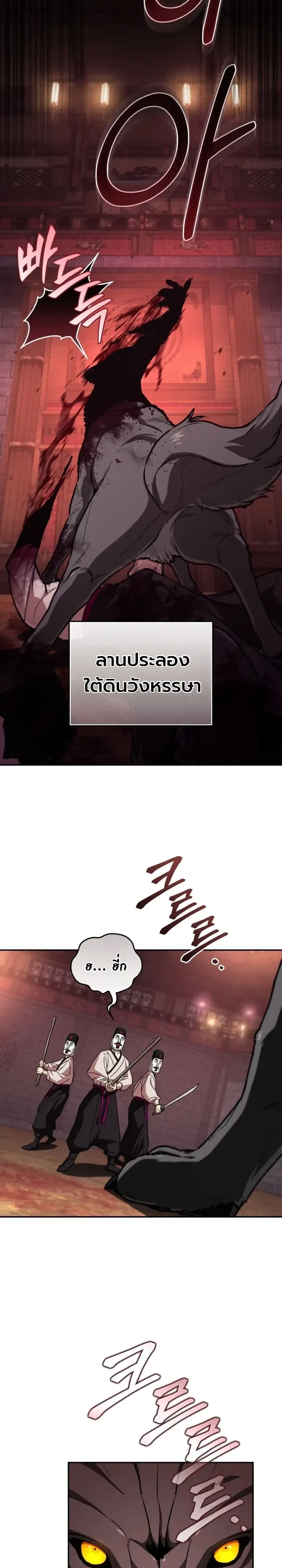 My Father Is the Number One Under Heaven ท่านพ่อของข้าคือยอดคนอันดับหนึ่งแห่งใต้หล้า ตอนที่ 30 หน้า 19