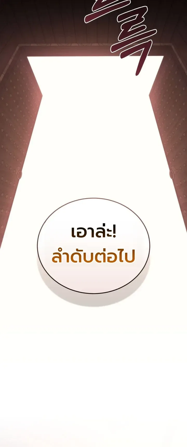 My Father Is the Number One Under Heaven ท่านพ่อของข้าคือยอดคนอันดับหนึ่งแห่งใต้หล้า ตอนที่ 30 หน้า 35