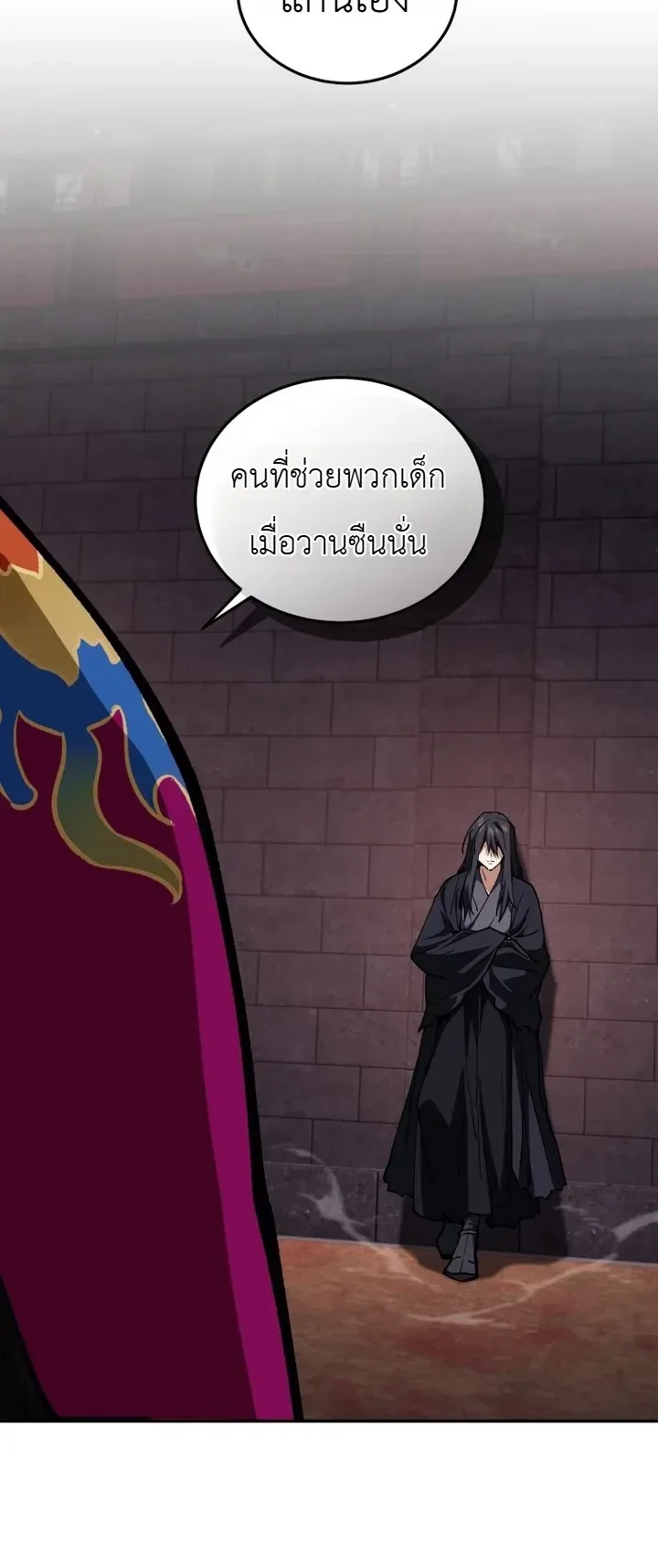 My Father Is the Number One Under Heaven ท่านพ่อของข้าคือยอดคนอันดับหนึ่งแห่งใต้หล้า ตอนที่ 31 หน้า 35