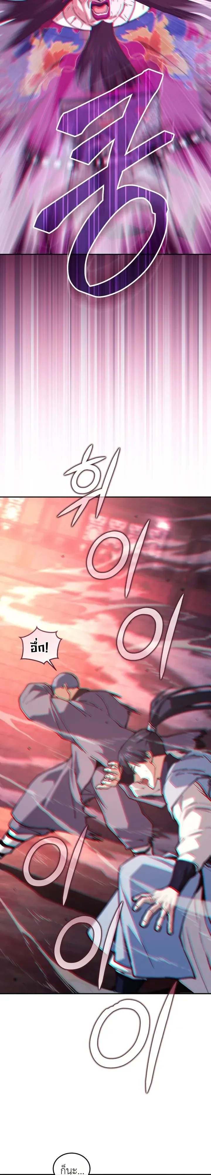 My Father Is the Number One Under Heaven ท่านพ่อของข้าคือยอดคนอันดับหนึ่งแห่งใต้หล้า ตอนที่ 31 หน้า 39