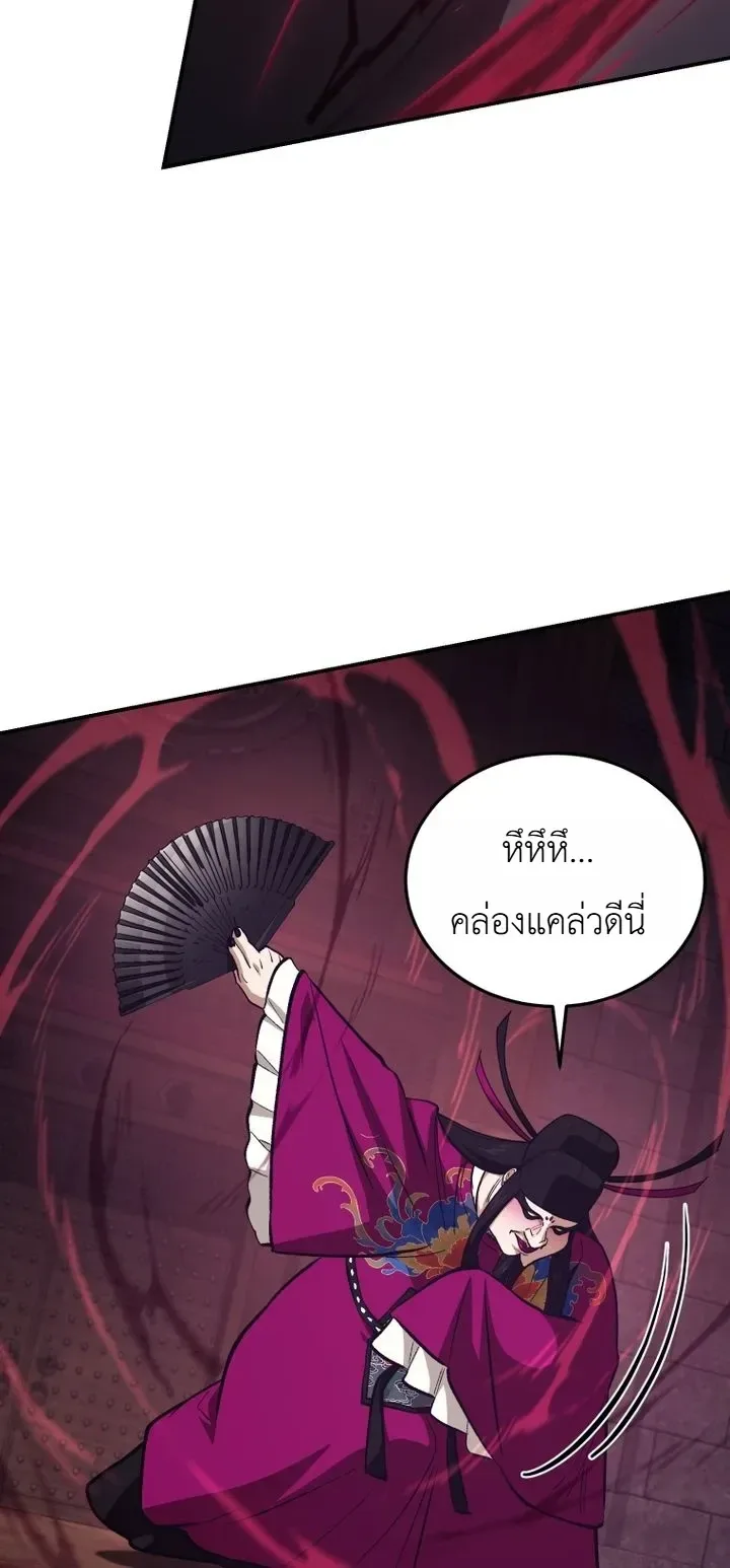 My Father Is the Number One Under Heaven ท่านพ่อของข้าคือยอดคนอันดับหนึ่งแห่งใต้หล้า ตอนที่ 32 หน้า 15