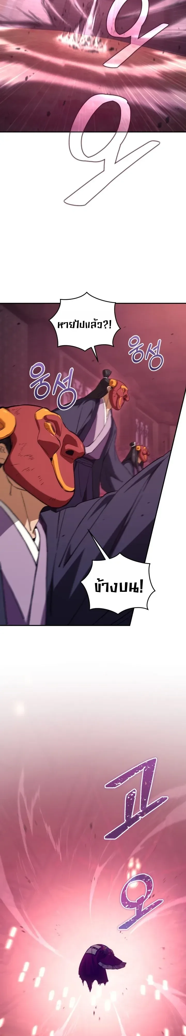 My Father Is the Number One Under Heaven ท่านพ่อของข้าคือยอดคนอันดับหนึ่งแห่งใต้หล้า ตอนที่ 32 หน้า 17