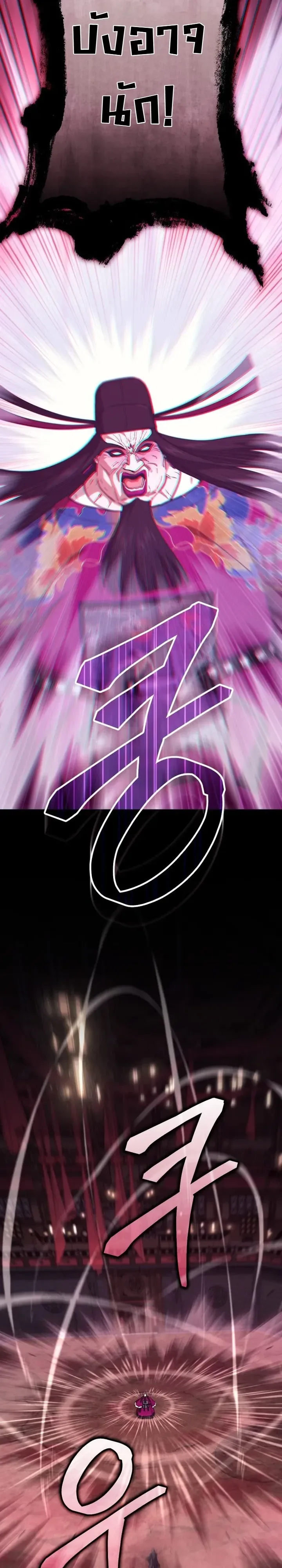 My Father Is the Number One Under Heaven ท่านพ่อของข้าคือยอดคนอันดับหนึ่งแห่งใต้หล้า ตอนที่ 32 หน้า 2