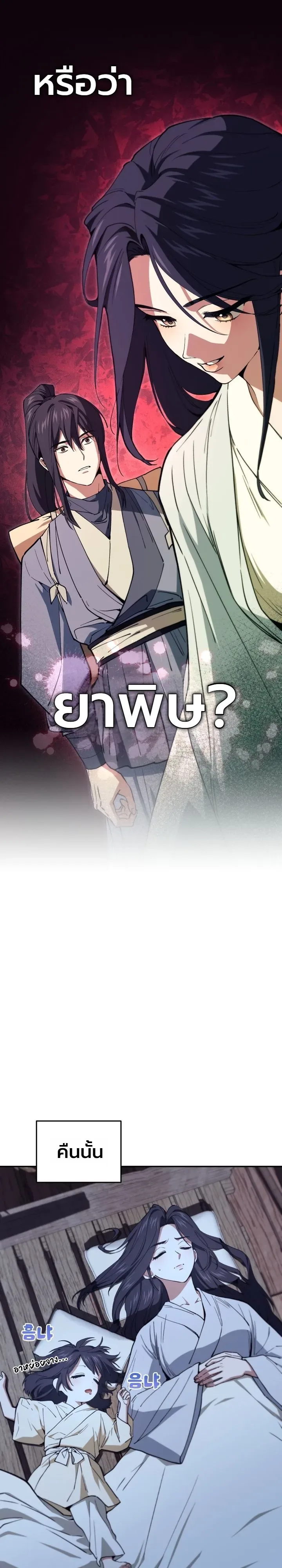 My Father Is the Number One Under Heaven ท่านพ่อของข้าคือยอดคนอันดับหนึ่งแห่งใต้หล้า ตอนที่ 4 หน้า 17