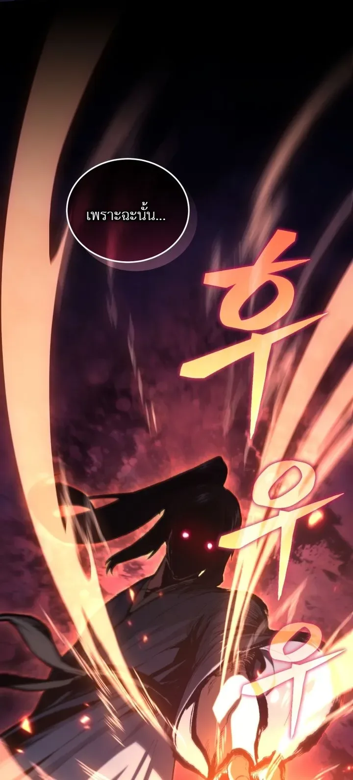 My Father Is the Number One Under Heaven ท่านพ่อของข้าคือยอดคนอันดับหนึ่งแห่งใต้หล้า ตอนที่ 5 หน้า 10