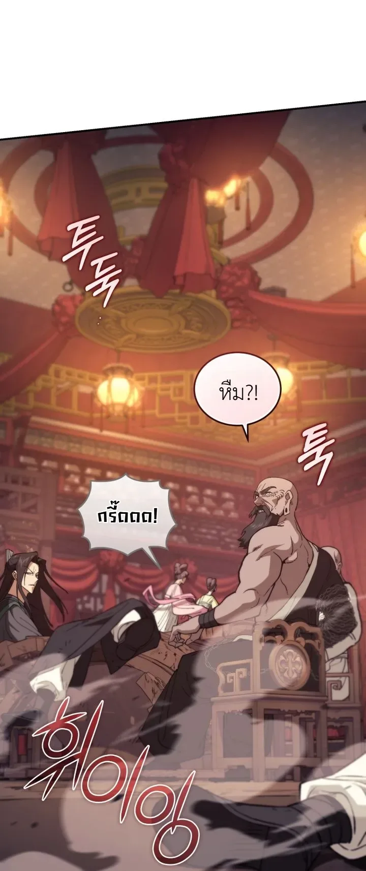 My Father Is the Number One Under Heaven ท่านพ่อของข้าคือยอดคนอันดับหนึ่งแห่งใต้หล้า ตอนที่ 5 หน้า 30