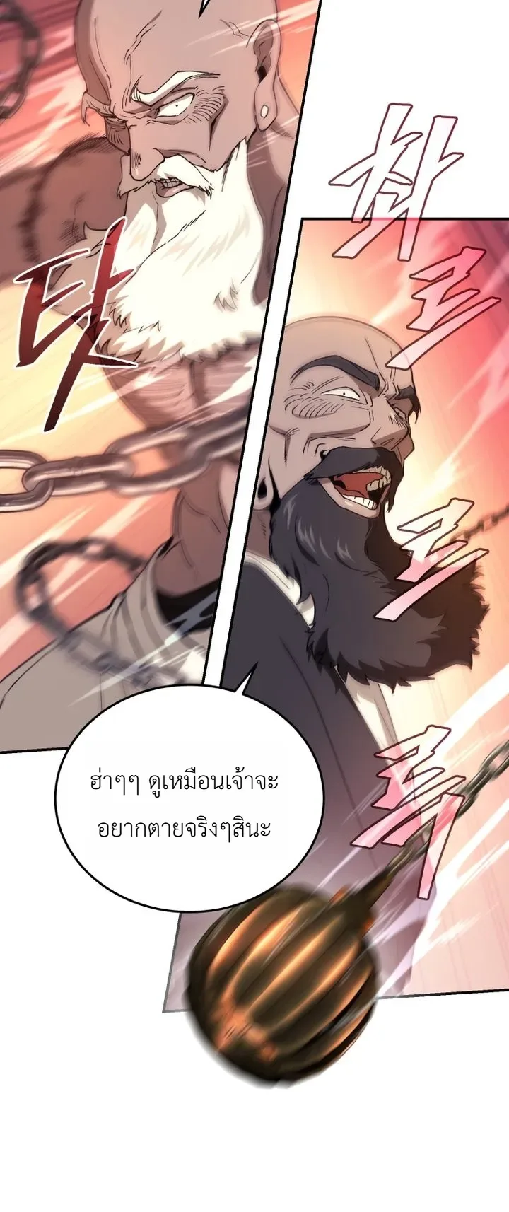 My Father Is the Number One Under Heaven ท่านพ่อของข้าคือยอดคนอันดับหนึ่งแห่งใต้หล้า ตอนที่ 5 หน้า 35