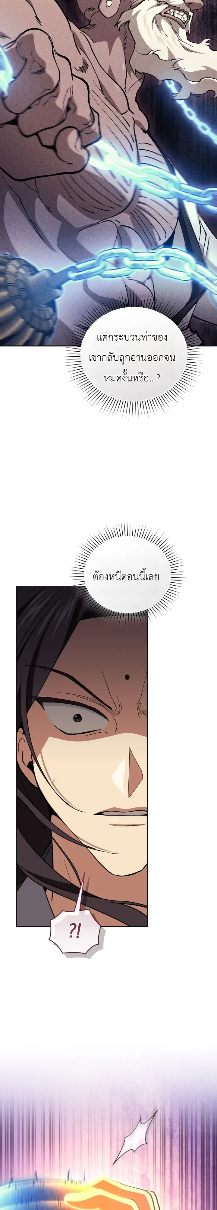 My Father Is the Number One Under Heaven ท่านพ่อของข้าคือยอดคนอันดับหนึ่งแห่งใต้หล้า ตอนที่ 6 หน้า 13