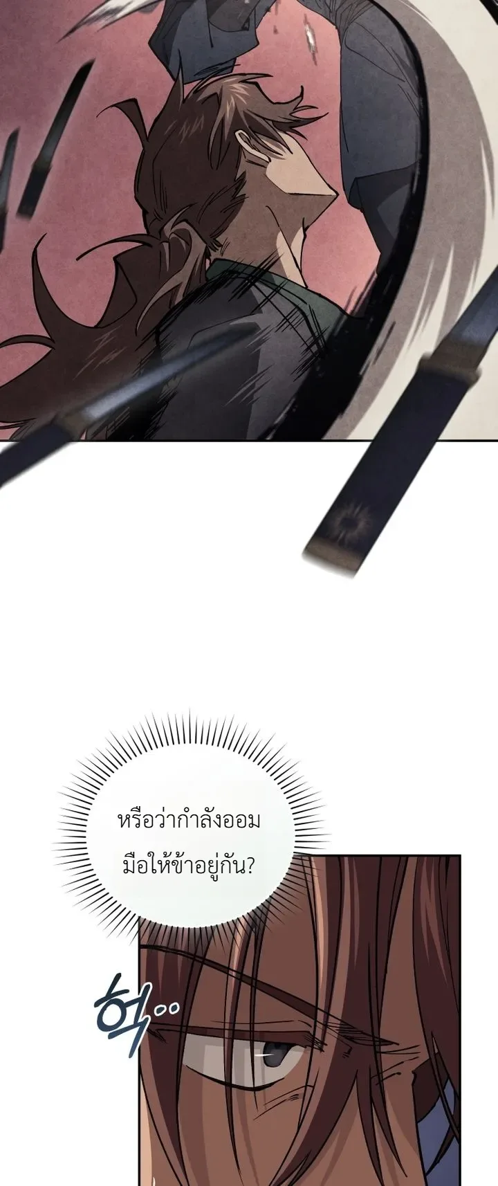 My Father Is the Number One Under Heaven ท่านพ่อของข้าคือยอดคนอันดับหนึ่งแห่งใต้หล้า ตอนที่ 7 หน้า 10