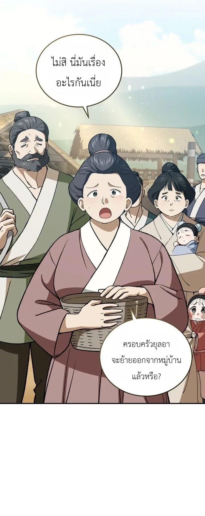 My Father Is the Number One Under Heaven ท่านพ่อของข้าคือยอดคนอันดับหนึ่งแห่งใต้หล้า ตอนที่ 8 หน้า 25