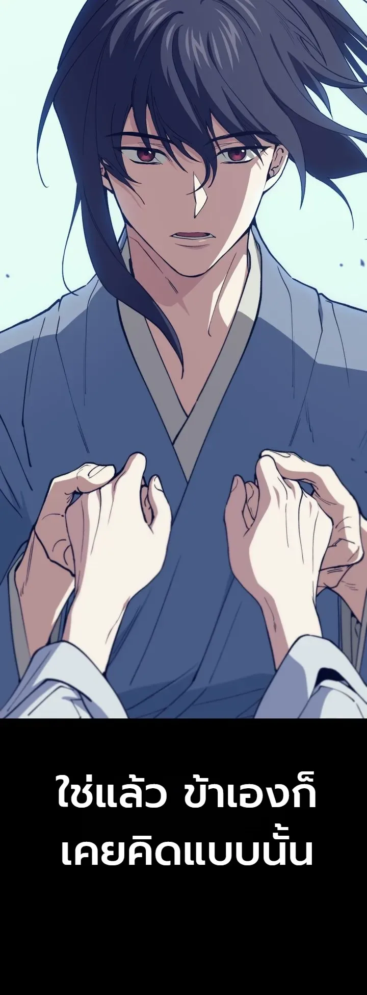 My Father Is the Number One Under Heaven ท่านพ่อของข้าคือยอดคนอันดับหนึ่งแห่งใต้หล้า ตอนที่ 8 หน้า 5