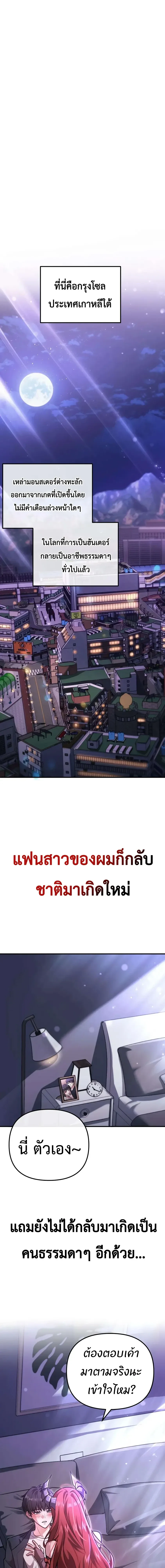 Girlfriend Returned as a Dragon เเฟนสาวของผมเกิดใหม่ทั้งที ก็กลายเป็นมังกรไปซะเเล้ว ตอนที่ 1 หน้า 1