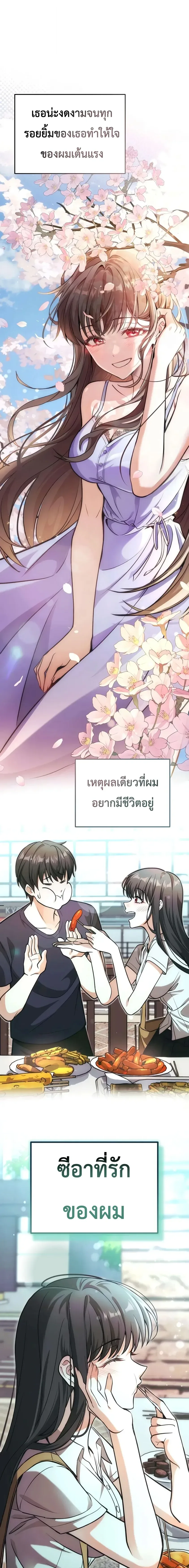Girlfriend Returned as a Dragon เเฟนสาวของผมเกิดใหม่ทั้งที ก็กลายเป็นมังกรไปซะเเล้ว ตอนที่ 1 หน้า 10