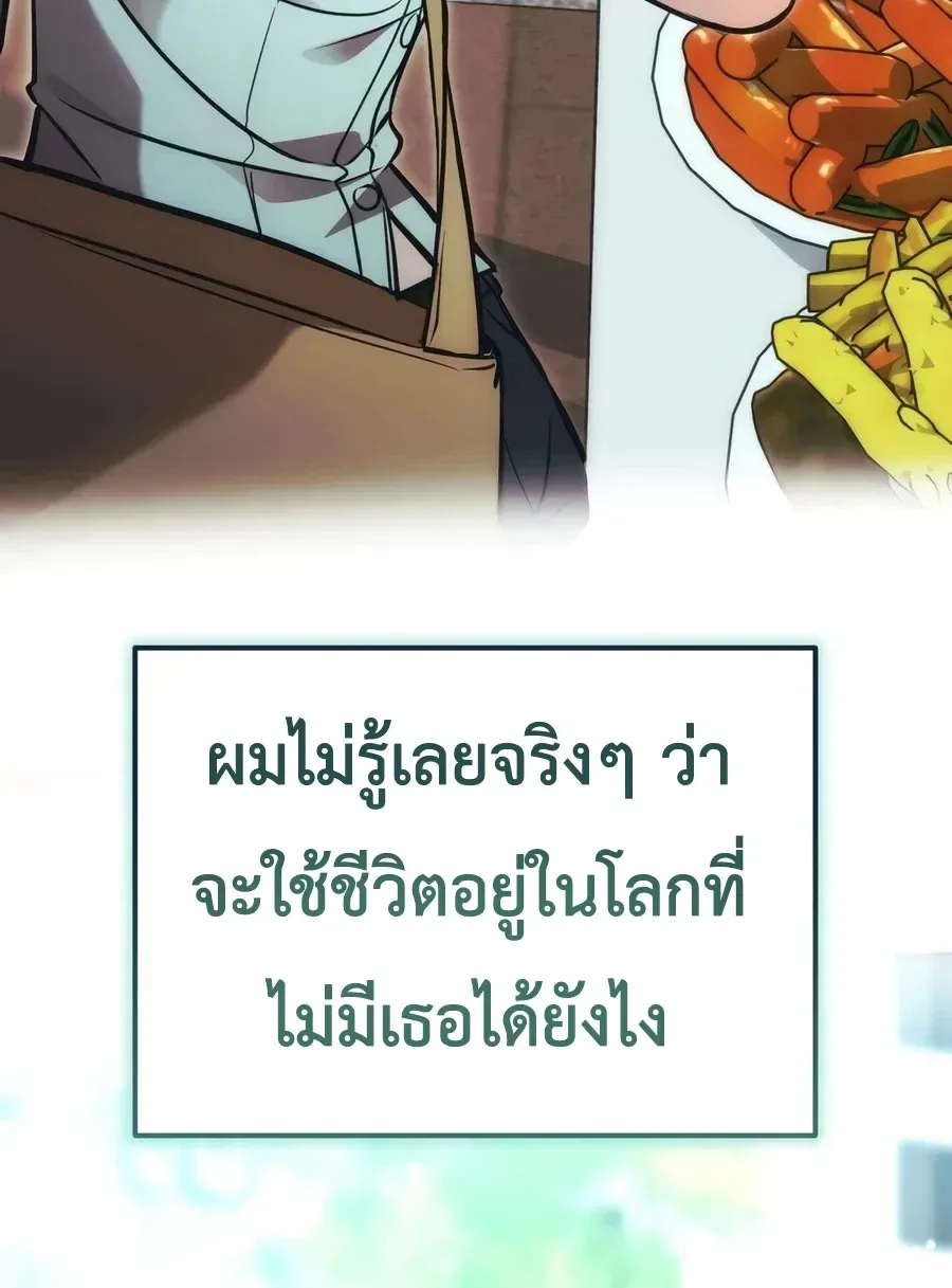 Girlfriend Returned as a Dragon เเฟนสาวของผมเกิดใหม่ทั้งที ก็กลายเป็นมังกรไปซะเเล้ว ตอนที่ 1 หน้า 11