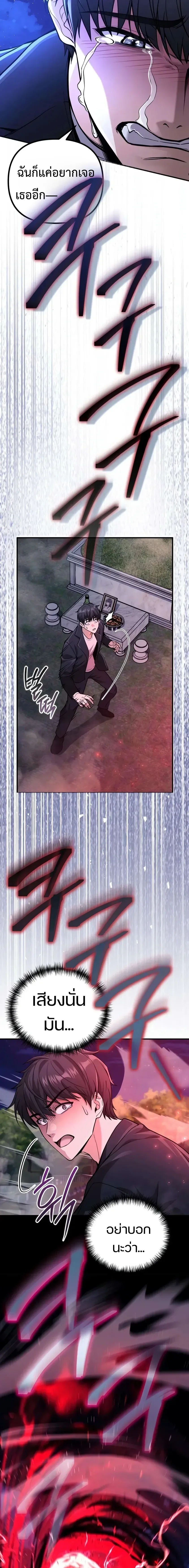 Girlfriend Returned as a Dragon เเฟนสาวของผมเกิดใหม่ทั้งที ก็กลายเป็นมังกรไปซะเเล้ว ตอนที่ 1 หน้า 13