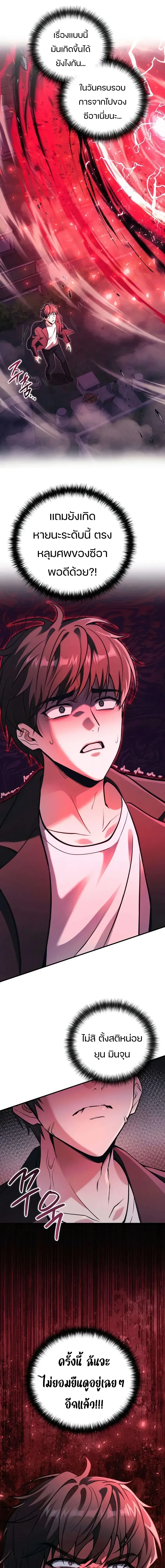 Girlfriend Returned as a Dragon เเฟนสาวของผมเกิดใหม่ทั้งที ก็กลายเป็นมังกรไปซะเเล้ว ตอนที่ 1 หน้า 15