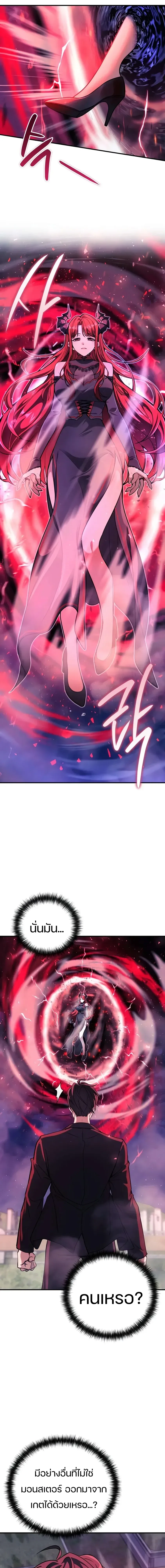 Girlfriend Returned as a Dragon เเฟนสาวของผมเกิดใหม่ทั้งที ก็กลายเป็นมังกรไปซะเเล้ว ตอนที่ 1 หน้า 18