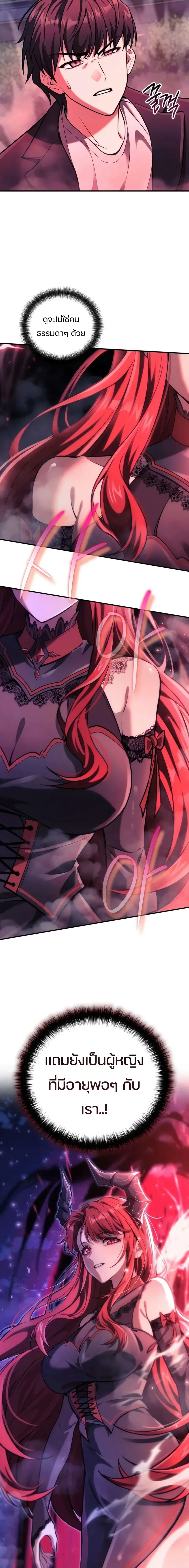Girlfriend Returned as a Dragon เเฟนสาวของผมเกิดใหม่ทั้งที ก็กลายเป็นมังกรไปซะเเล้ว ตอนที่ 1 หน้า 19