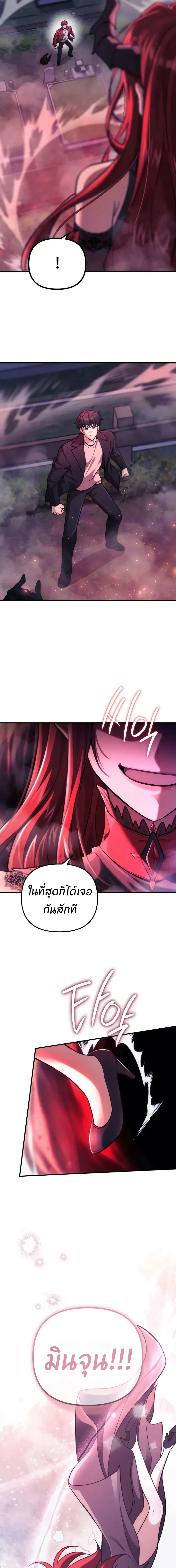 Girlfriend Returned as a Dragon เเฟนสาวของผมเกิดใหม่ทั้งที ก็กลายเป็นมังกรไปซะเเล้ว ตอนที่ 1 หน้า 21