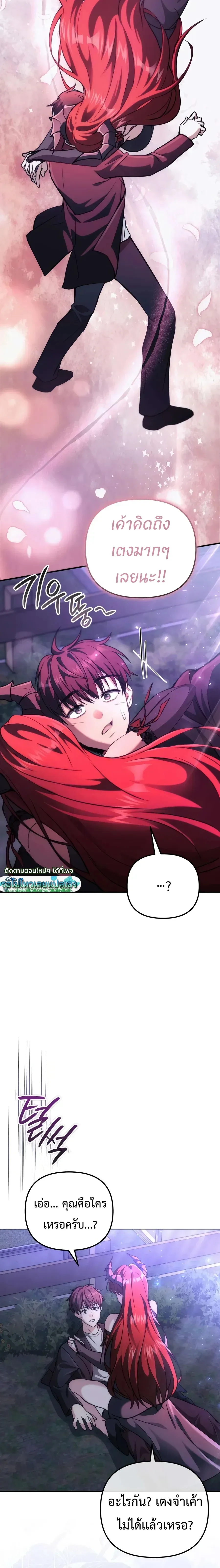 Girlfriend Returned as a Dragon เเฟนสาวของผมเกิดใหม่ทั้งที ก็กลายเป็นมังกรไปซะเเล้ว ตอนที่ 1 หน้า 22
