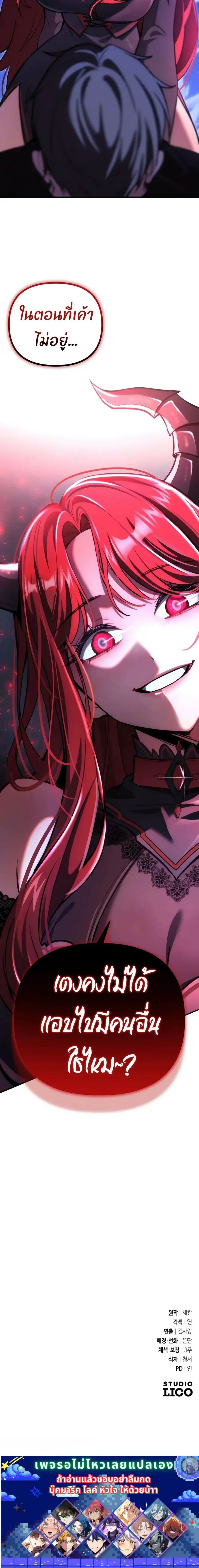 Girlfriend Returned as a Dragon เเฟนสาวของผมเกิดใหม่ทั้งที ก็กลายเป็นมังกรไปซะเเล้ว ตอนที่ 1 หน้า 24