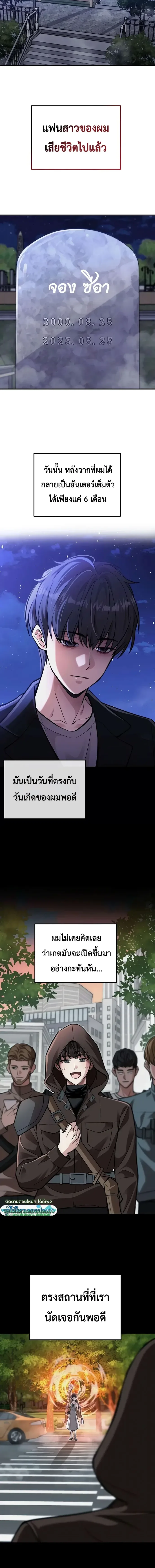 Girlfriend Returned as a Dragon เเฟนสาวของผมเกิดใหม่ทั้งที ก็กลายเป็นมังกรไปซะเเล้ว ตอนที่ 1 หน้า 5
