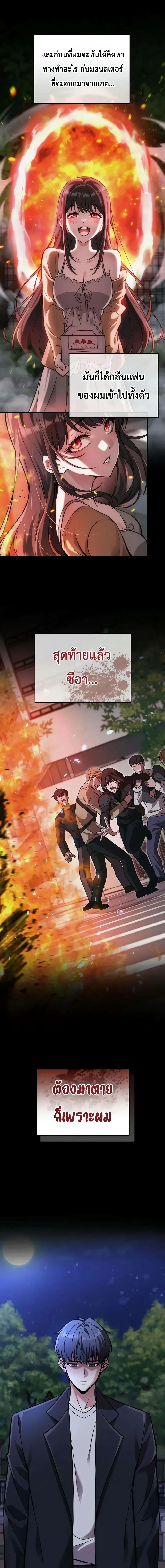 Girlfriend Returned as a Dragon เเฟนสาวของผมเกิดใหม่ทั้งที ก็กลายเป็นมังกรไปซะเเล้ว ตอนที่ 1 หน้า 6