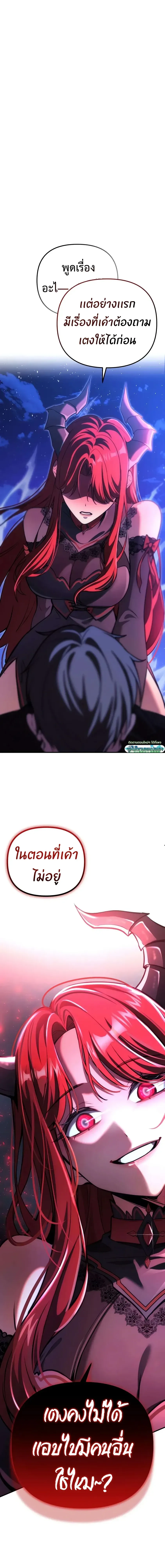 Girlfriend Returned as a Dragon เเฟนสาวของผมเกิดใหม่ทั้งที ก็กลายเป็นมังกรไปซะเเล้ว ตอนที่ 2 หน้า 1