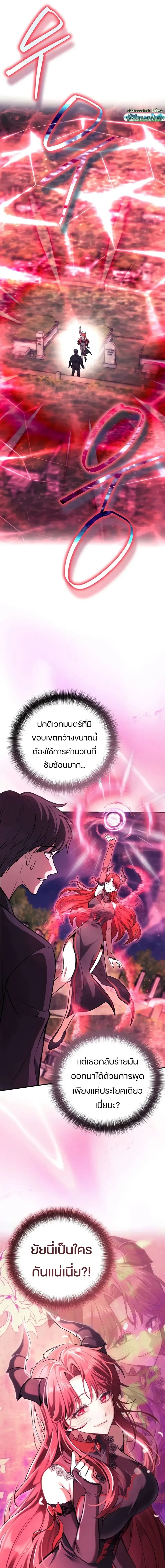 Girlfriend Returned as a Dragon เเฟนสาวของผมเกิดใหม่ทั้งที ก็กลายเป็นมังกรไปซะเเล้ว ตอนที่ 2 หน้า 10