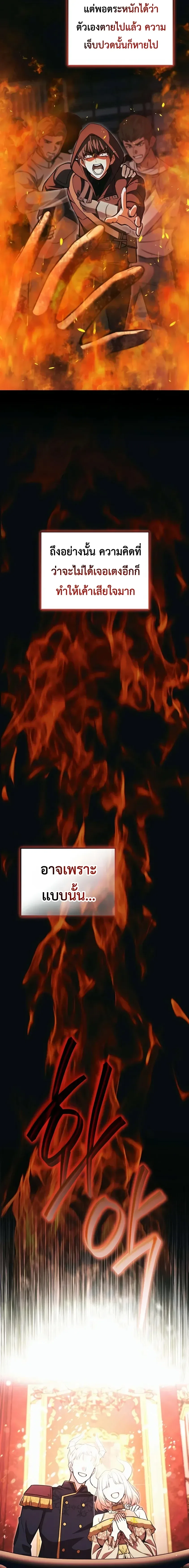 Girlfriend Returned as a Dragon เเฟนสาวของผมเกิดใหม่ทั้งที ก็กลายเป็นมังกรไปซะเเล้ว ตอนที่ 2 หน้า 14