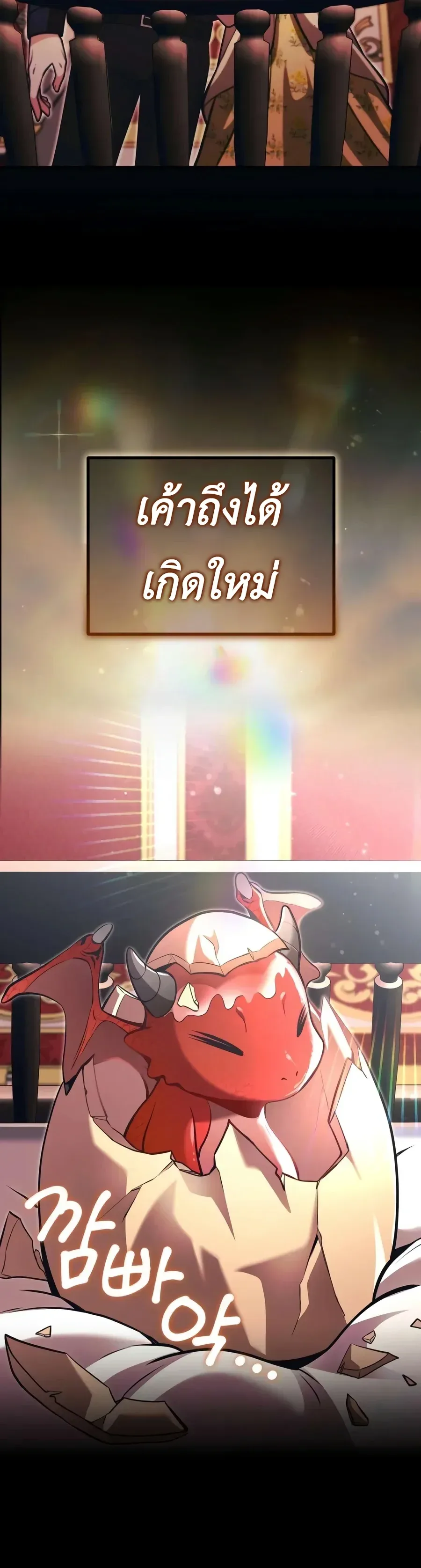 Girlfriend Returned as a Dragon เเฟนสาวของผมเกิดใหม่ทั้งที ก็กลายเป็นมังกรไปซะเเล้ว ตอนที่ 2 หน้า 15