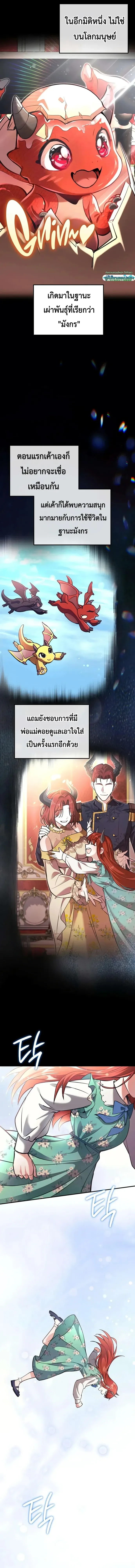 Girlfriend Returned as a Dragon เเฟนสาวของผมเกิดใหม่ทั้งที ก็กลายเป็นมังกรไปซะเเล้ว ตอนที่ 2 หน้า 16