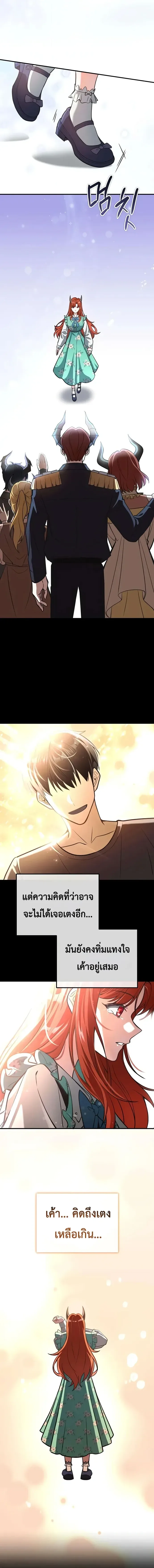 Girlfriend Returned as a Dragon เเฟนสาวของผมเกิดใหม่ทั้งที ก็กลายเป็นมังกรไปซะเเล้ว ตอนที่ 2 หน้า 17