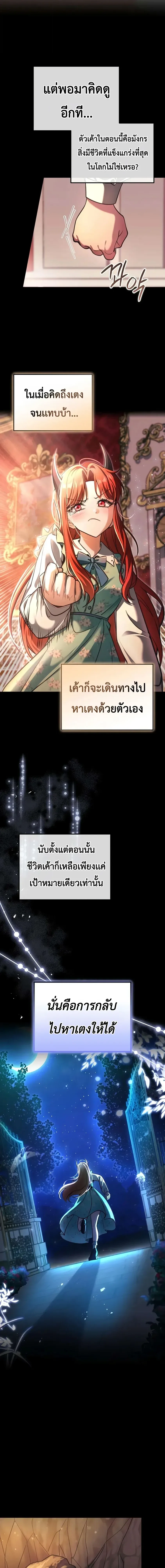 Girlfriend Returned as a Dragon เเฟนสาวของผมเกิดใหม่ทั้งที ก็กลายเป็นมังกรไปซะเเล้ว ตอนที่ 2 หน้า 18