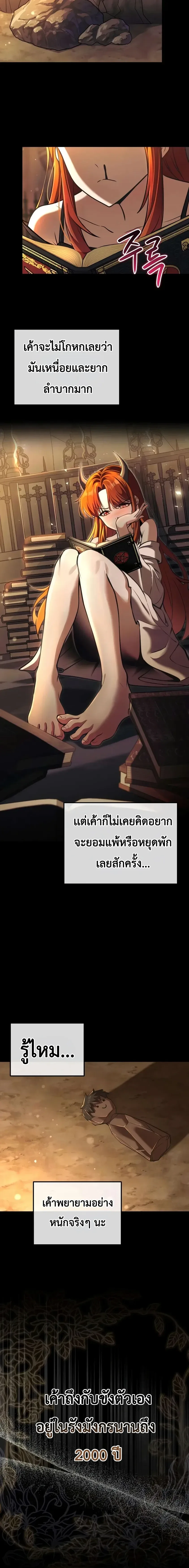 Girlfriend Returned as a Dragon เเฟนสาวของผมเกิดใหม่ทั้งที ก็กลายเป็นมังกรไปซะเเล้ว ตอนที่ 2 หน้า 19