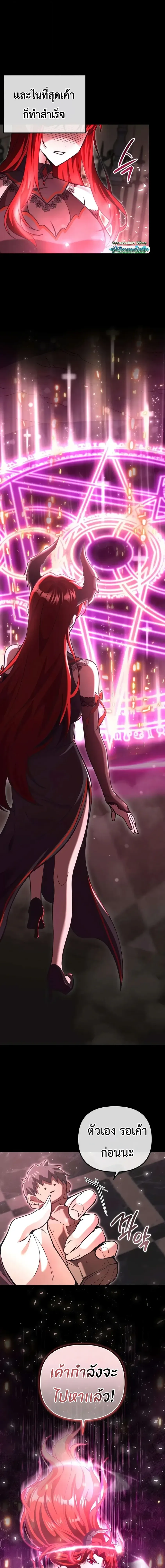 Girlfriend Returned as a Dragon เเฟนสาวของผมเกิดใหม่ทั้งที ก็กลายเป็นมังกรไปซะเเล้ว ตอนที่ 2 หน้า 21
