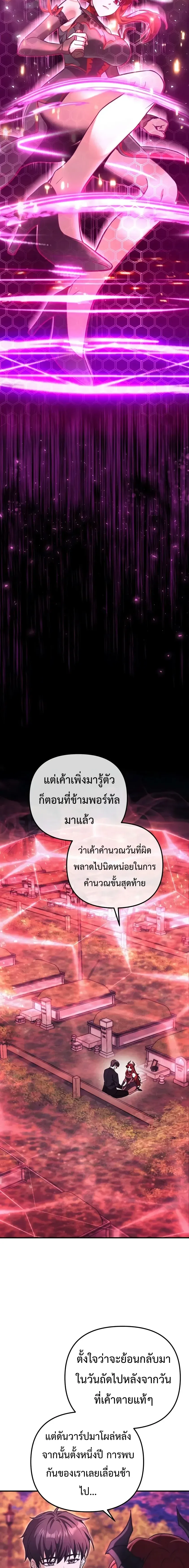 Girlfriend Returned as a Dragon เเฟนสาวของผมเกิดใหม่ทั้งที ก็กลายเป็นมังกรไปซะเเล้ว ตอนที่ 2 หน้า 22