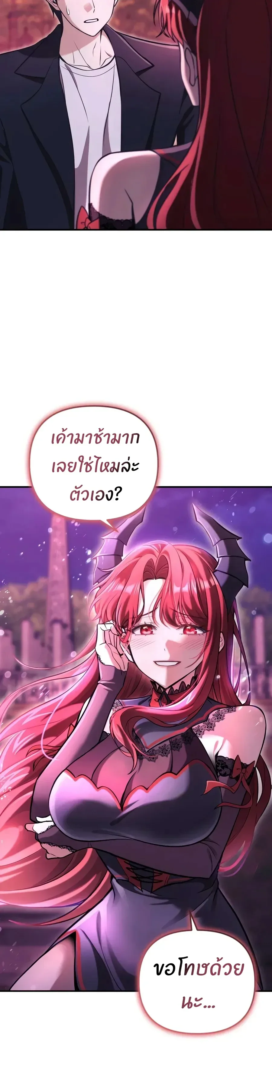 Girlfriend Returned as a Dragon เเฟนสาวของผมเกิดใหม่ทั้งที ก็กลายเป็นมังกรไปซะเเล้ว ตอนที่ 2 หน้า 23
