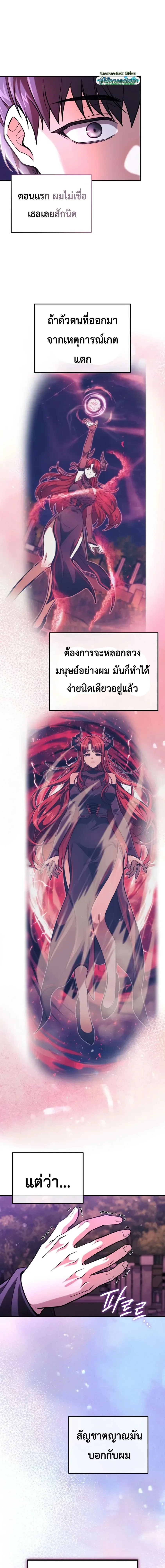 Girlfriend Returned as a Dragon เเฟนสาวของผมเกิดใหม่ทั้งที ก็กลายเป็นมังกรไปซะเเล้ว ตอนที่ 2 หน้า 24