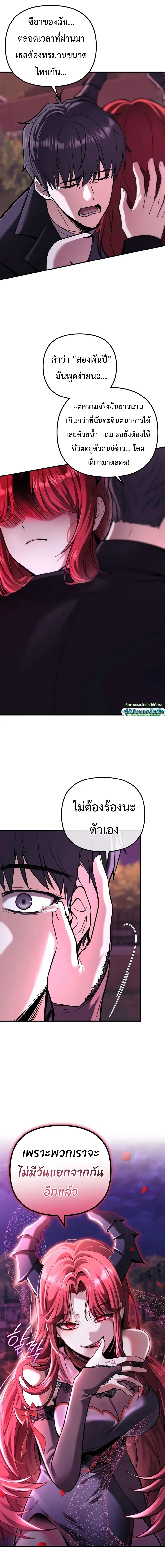 Girlfriend Returned as a Dragon เเฟนสาวของผมเกิดใหม่ทั้งที ก็กลายเป็นมังกรไปซะเเล้ว ตอนที่ 2 หน้า 27
