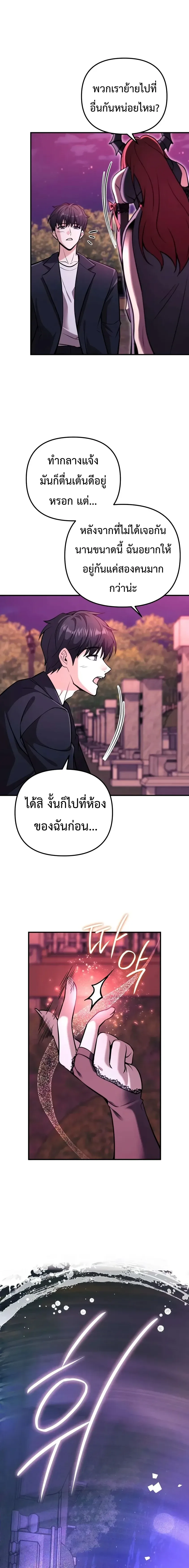 Girlfriend Returned as a Dragon เเฟนสาวของผมเกิดใหม่ทั้งที ก็กลายเป็นมังกรไปซะเเล้ว ตอนที่ 2 หน้า 28
