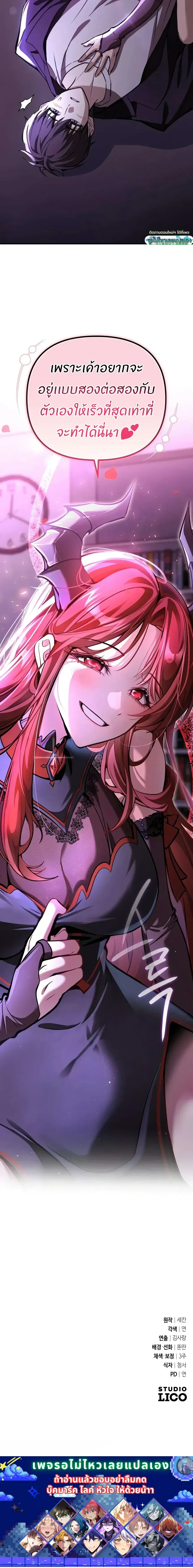 Girlfriend Returned as a Dragon เเฟนสาวของผมเกิดใหม่ทั้งที ก็กลายเป็นมังกรไปซะเเล้ว ตอนที่ 2 หน้า 31