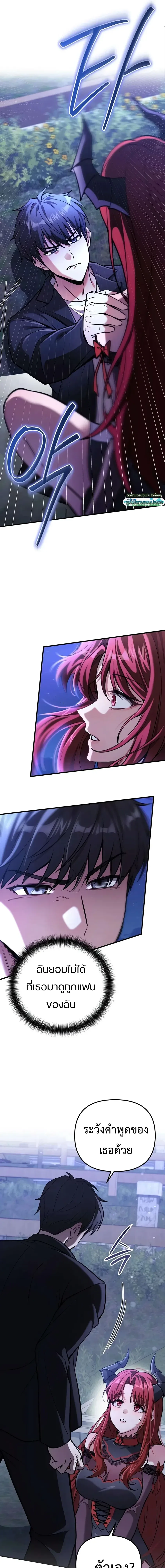 Girlfriend Returned as a Dragon เเฟนสาวของผมเกิดใหม่ทั้งที ก็กลายเป็นมังกรไปซะเเล้ว ตอนที่ 2 หน้า 4