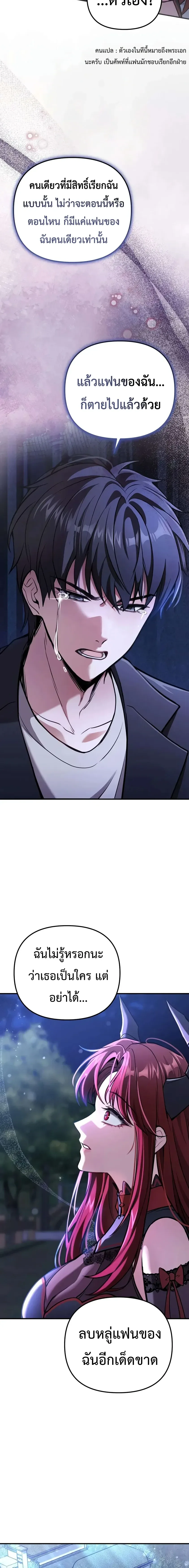 Girlfriend Returned as a Dragon เเฟนสาวของผมเกิดใหม่ทั้งที ก็กลายเป็นมังกรไปซะเเล้ว ตอนที่ 2 หน้า 5